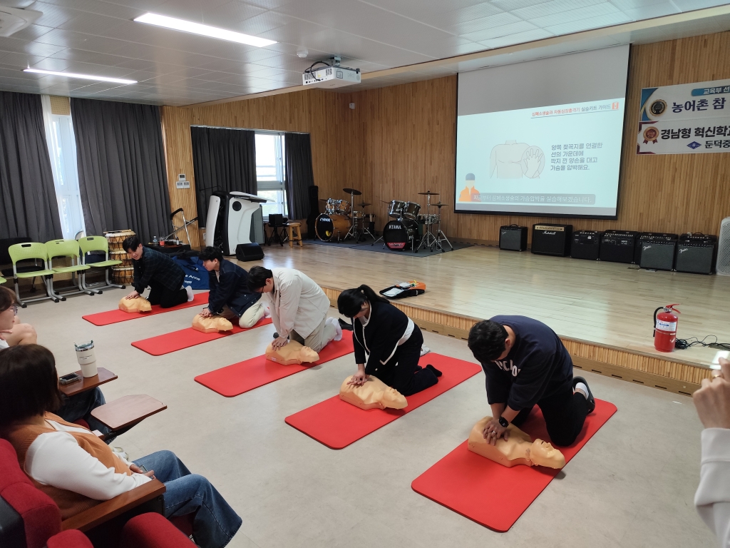 거*둔*중학교 교직원 대상 심폐소생술 등 구조 및 응급처치 안전교육