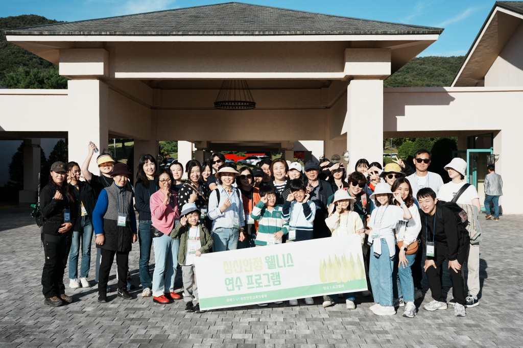 가을 숲체험 & 심신안정 웰니스 힐링 자율연수 1기