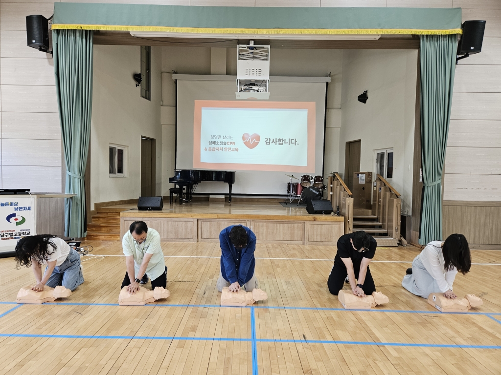 대구***고등학교 교직원 대상 심폐소생술 등 구조 및 응급처치 안전교육