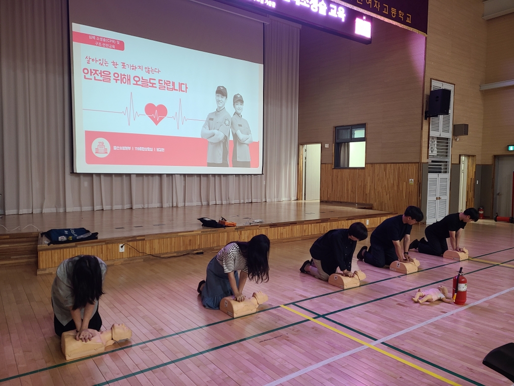 경*사*여자고등학교 교직원 대상 심폐소생술 등 구조 및 응급처치 안전교육