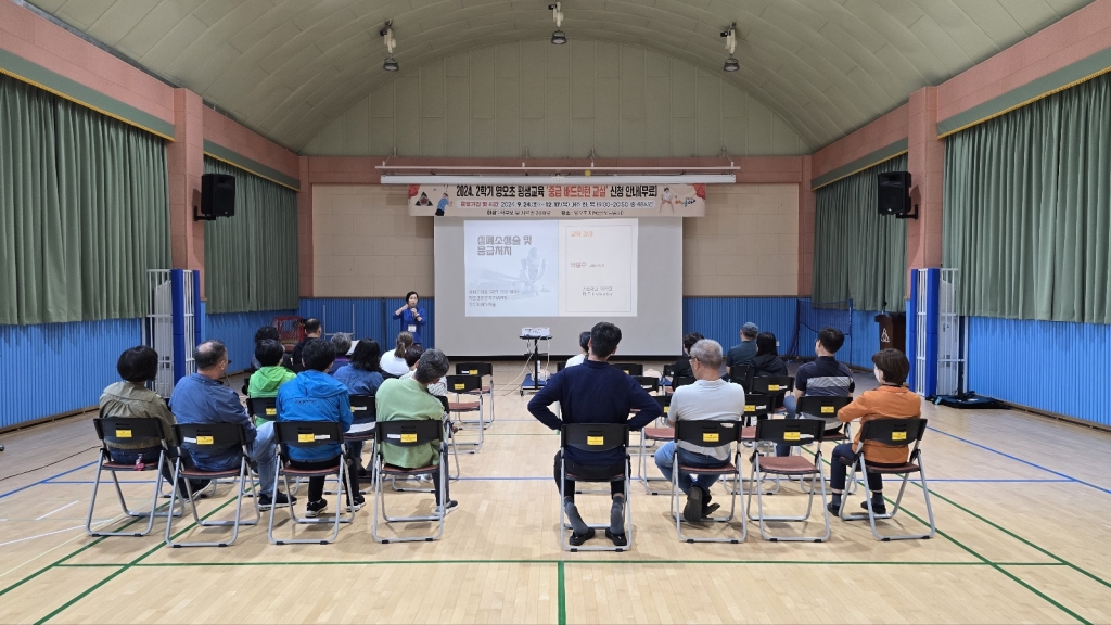 고*영*초등학교 교직원 대상 심폐소생술 등 구조 및 응급처치 안전교육