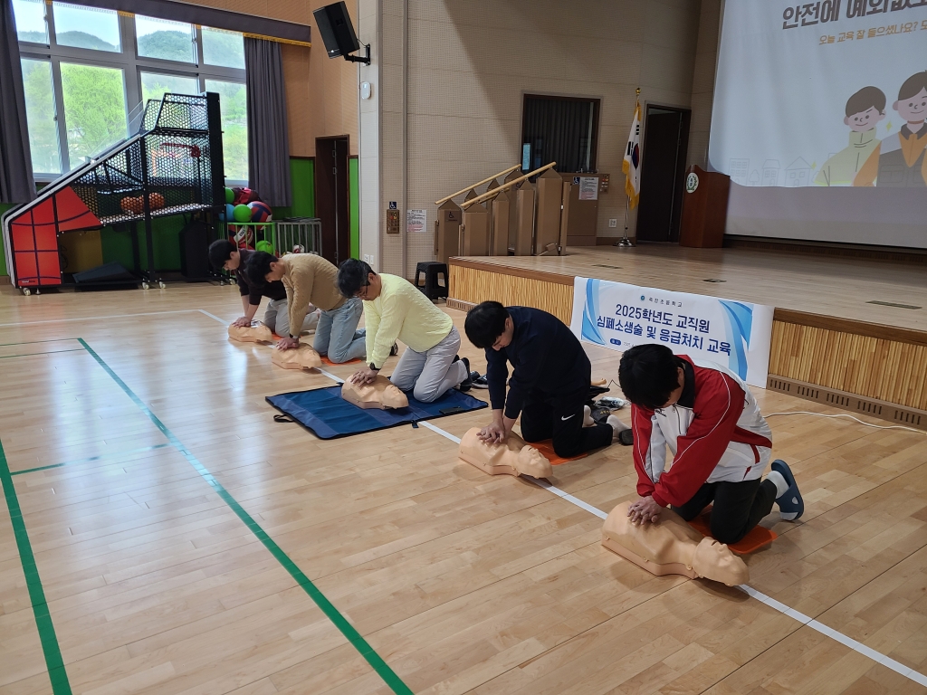 포*죽*초등학교 교직원 대상 심폐소생술 등 구조 및 응급처치 안전교육