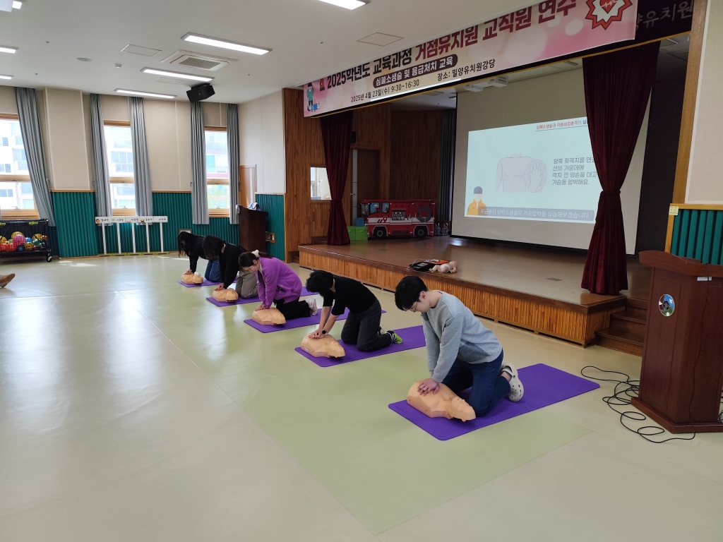 경*밀*유치원 교직원 대상 심폐소생술 등 구조 및 응급처치 안전교육